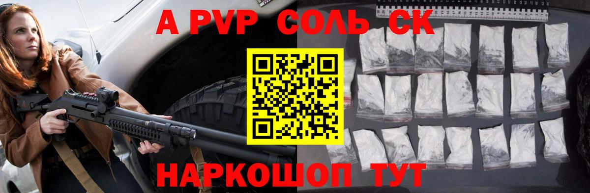 А ПВП VHQ  Вход с VPN  Alpha-PVP крисы CK  Гай  Alpha PVP  Alpha PVP кристаллы 