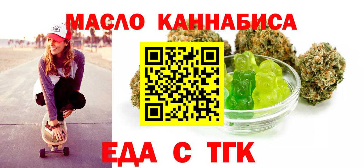 Гай  Canna-Cookies марихуана  Вход с VPN 