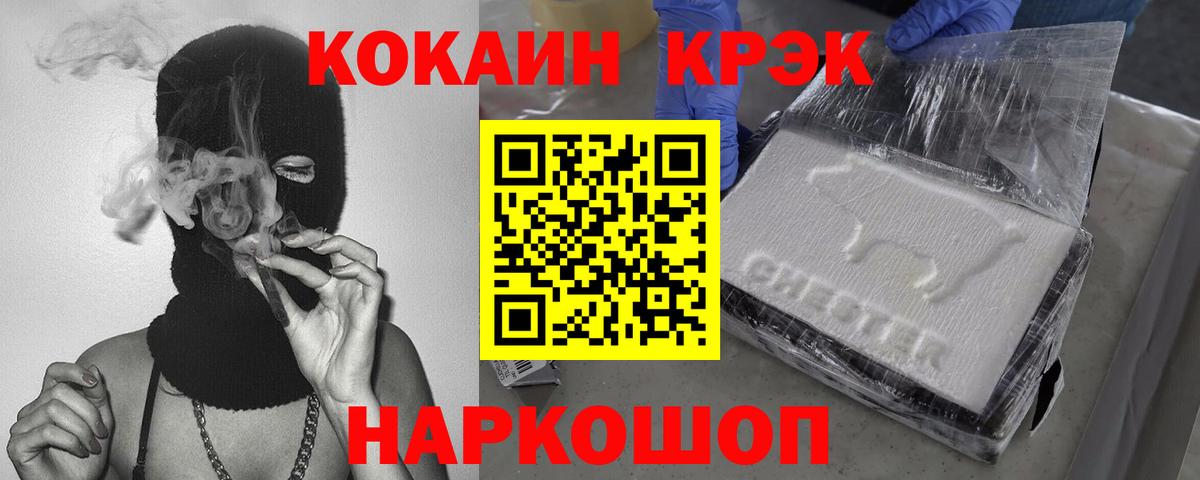 Cocaine FishScale Гай
