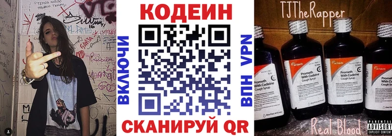 купить  цена  Гай  Кодеиновый сироп Lean Purple Drank 
