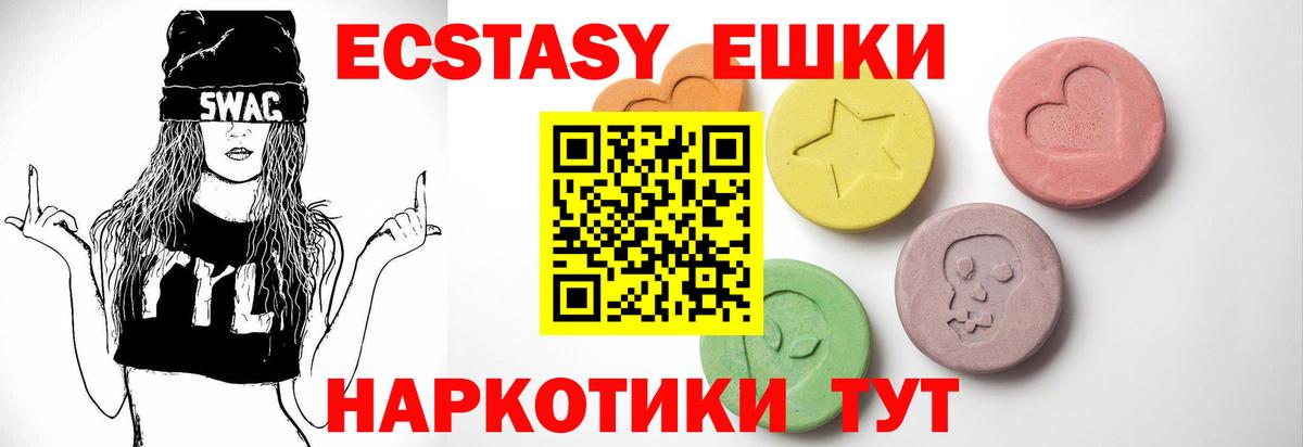 Экстази 280мг  ЭКСТАЗИ  Ecstasy бентли  blacksprut tor  Гай 