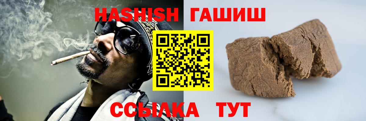 ГАШ AMNESIA HAZE  ГАШИШ  цена   Гай  Вход с VPN  Гашиш hashish 