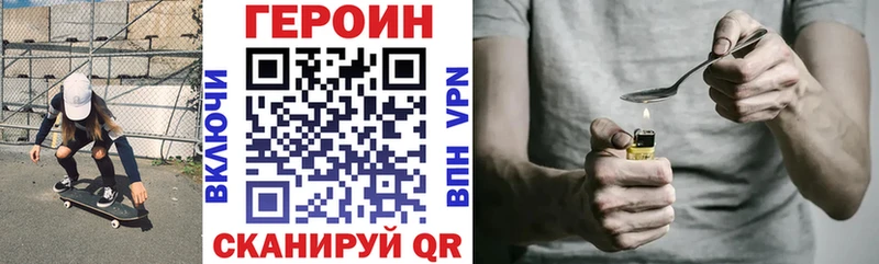 Героин Heroin  shop официальный сайт  Гай 