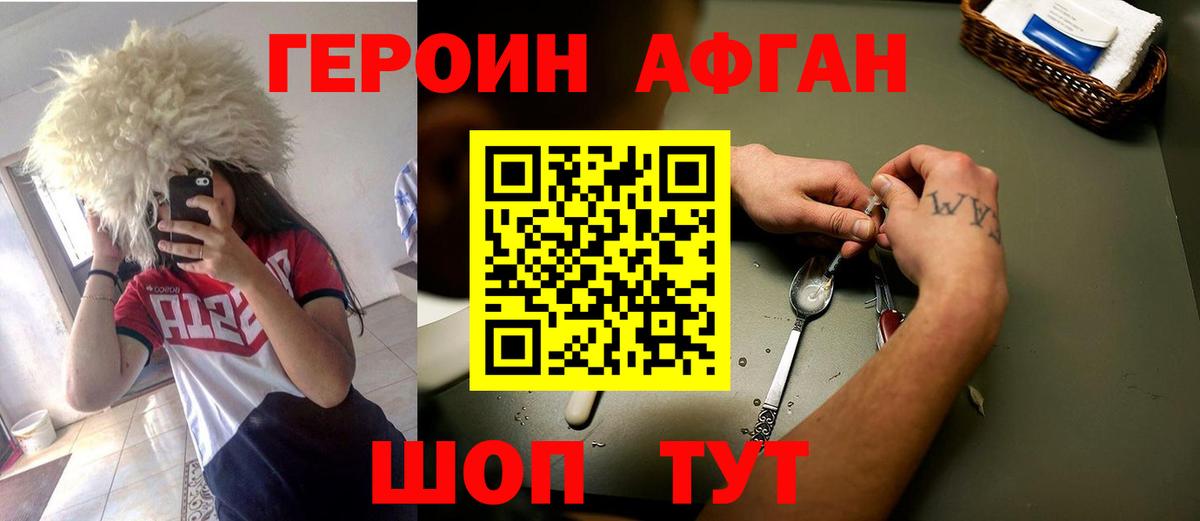 Героин хмурый  Гай 