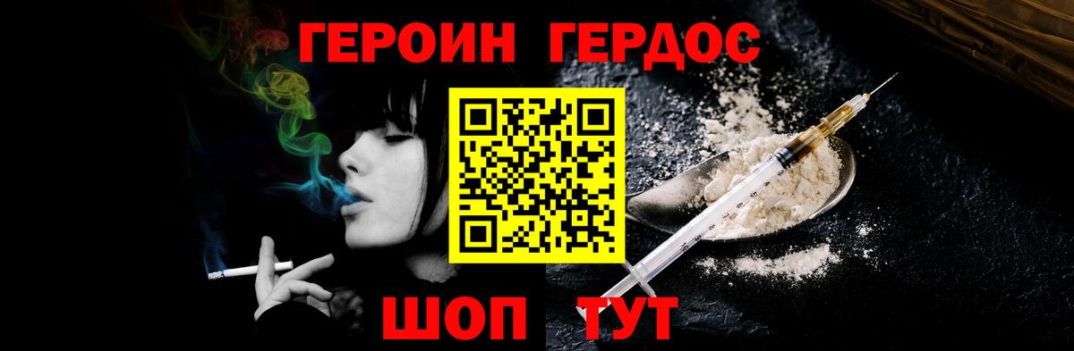 ГЕРОИН VHQ Гай