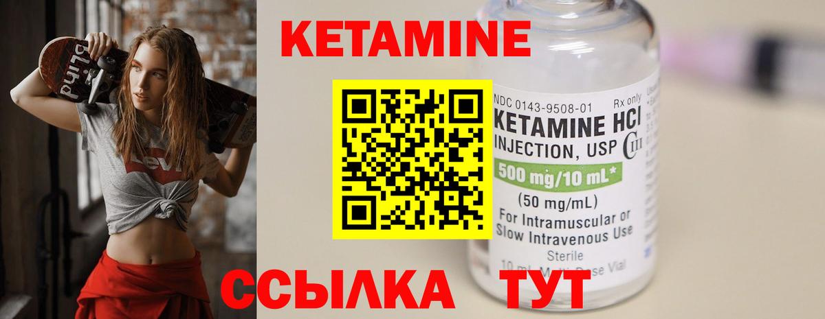 Гай  Кетамин VHQ  Кетамин ketamine  Вход с VPN 