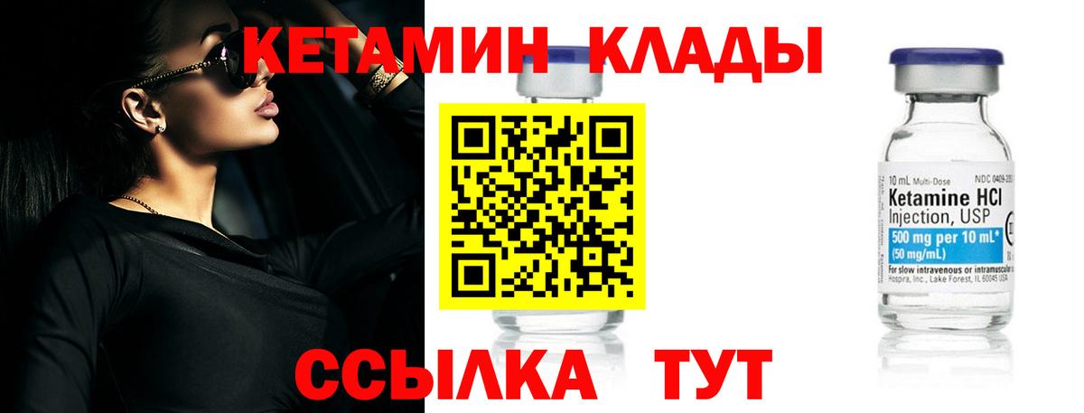 Кетамин VHQ  Гай 