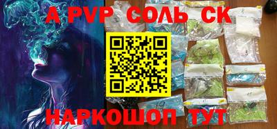 альфа пвп VHQ Бийск