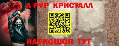 ALPHA-PVP Гагарин