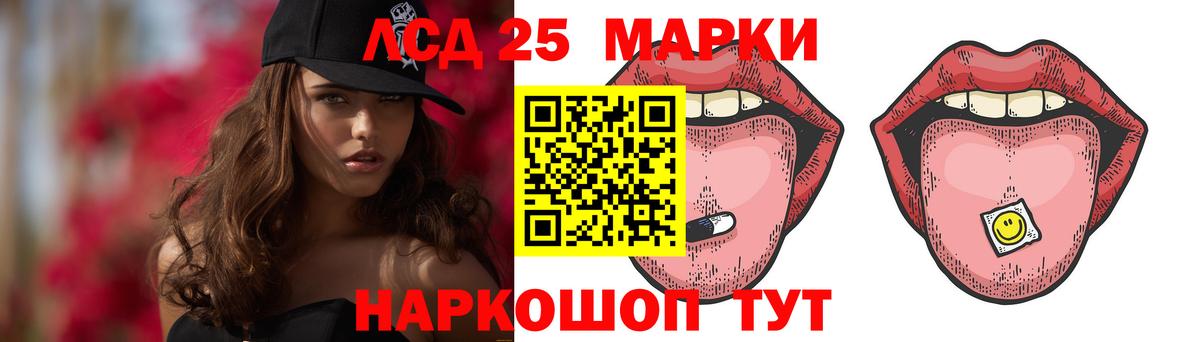 LSD-25 экстази ecstasy Гай