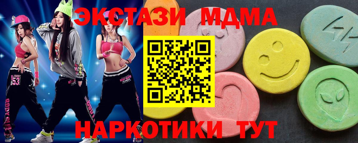 MDMA кристаллы  МДМА  Гай  Вход с VPN 