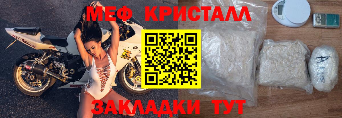 Гай  МЕФ кристаллы  Мефедрон  МЯУ-МЯУ кристаллы  Вход с VPN 
