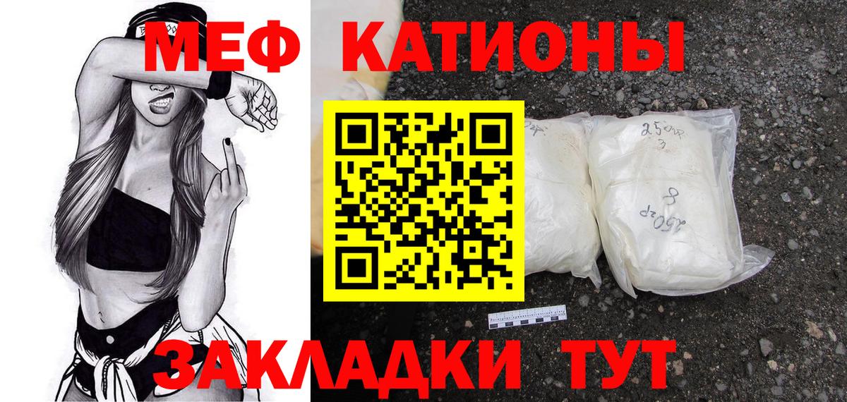 МЕФ мука Гай