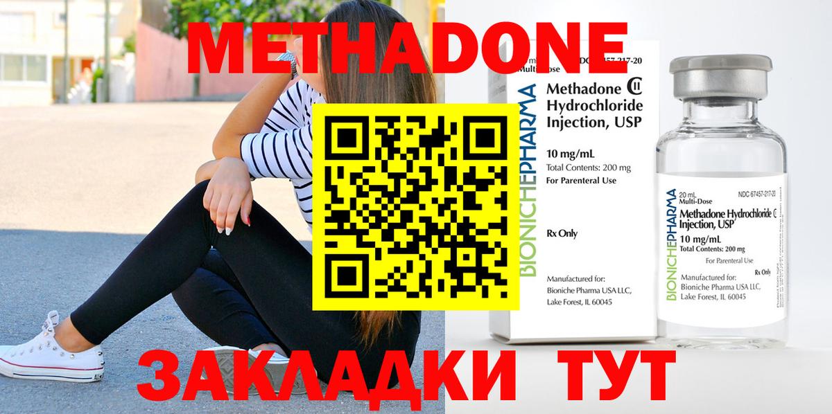 Метадон мёд  Гай 