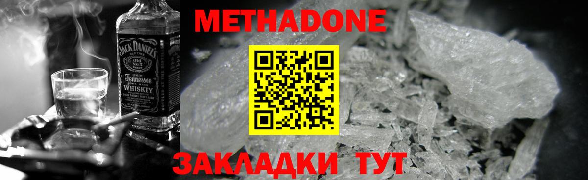 МЕТАДОН мёд Гай