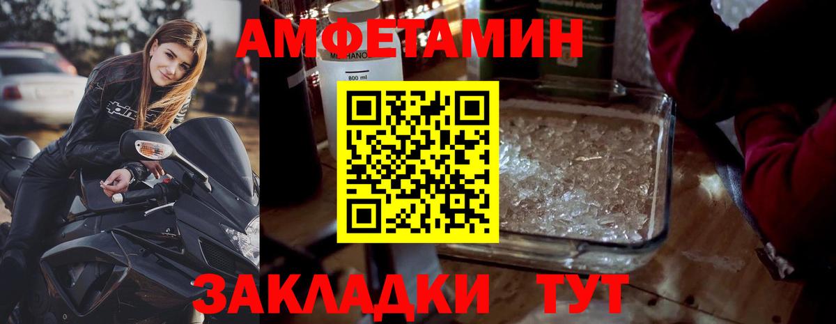 Первитин Methamphetamine Гай