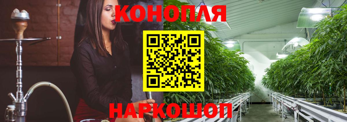 МАРИХУАНА семена  Каннабис конопля  Конопля планчик  Вход с VPN  Гай 